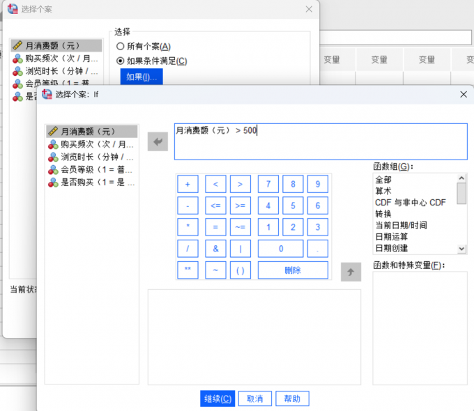 输入表达式