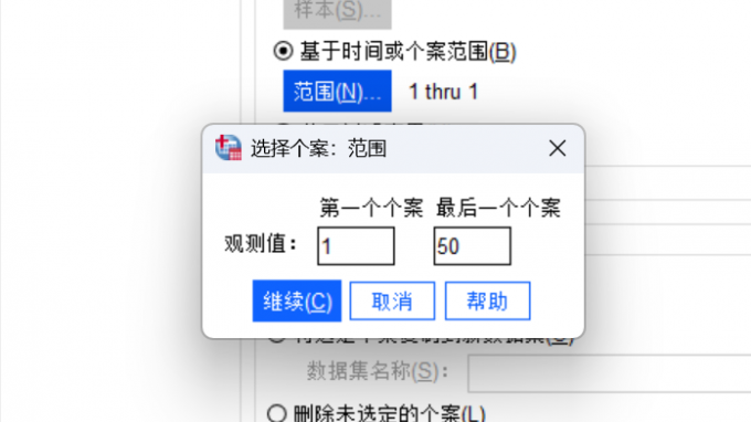 选择范围