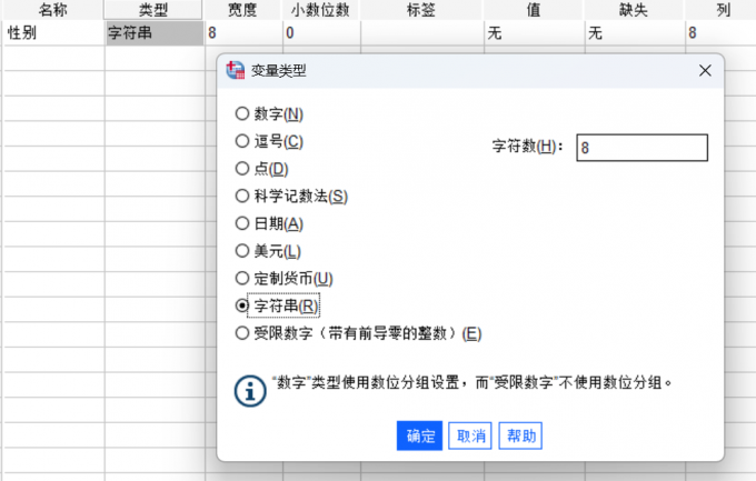 字符串变量