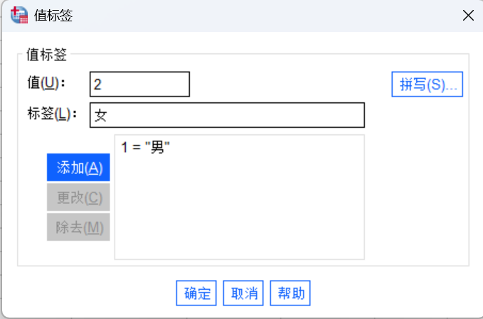 打上值标签