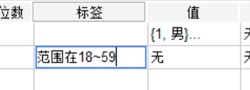 为变量添加标签