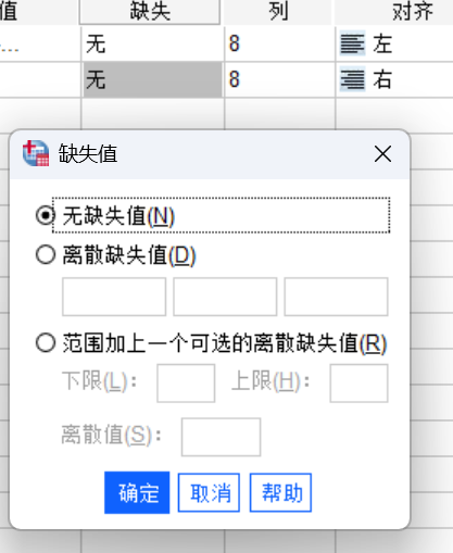 设置缺失值