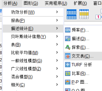 交叉表检验