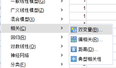 相关性检验