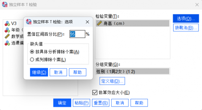 选择变量