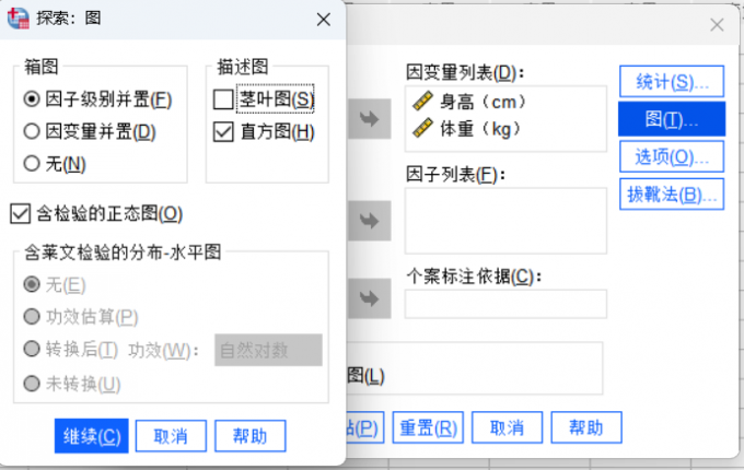 勾选相关的图