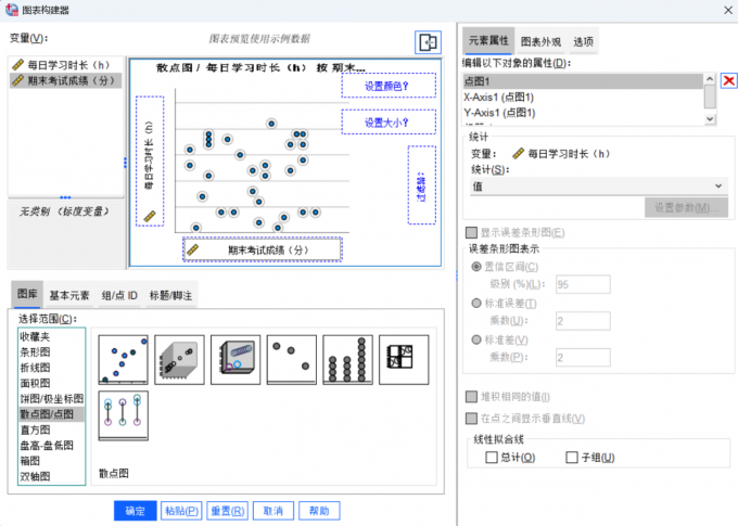 选择散点图