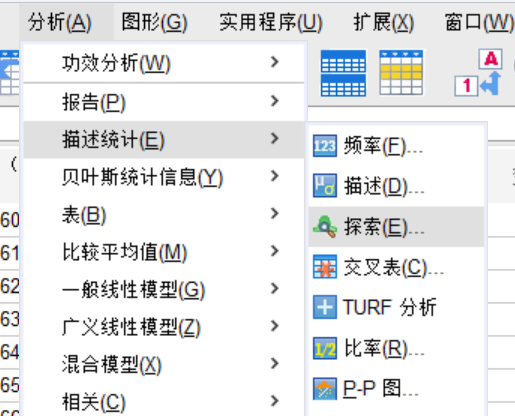 选择探索功能