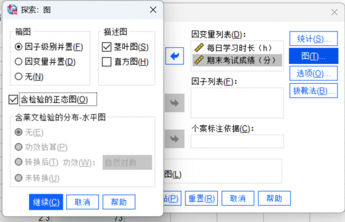 进行图设置