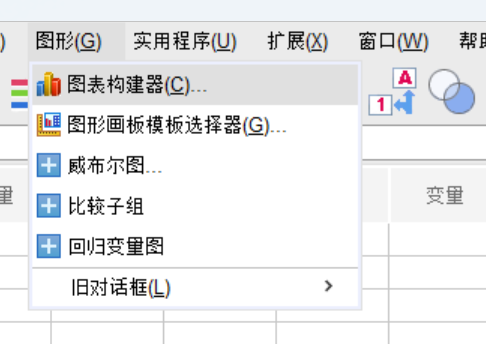 选择图表构建器