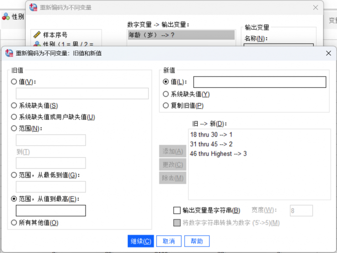 选择旧值和新值