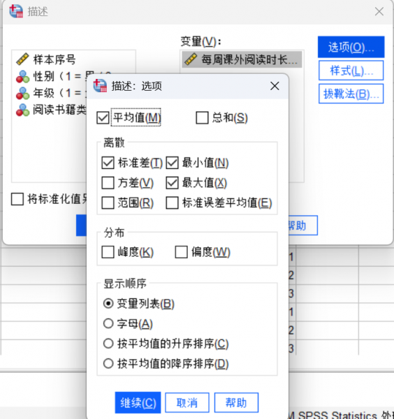 选项设置