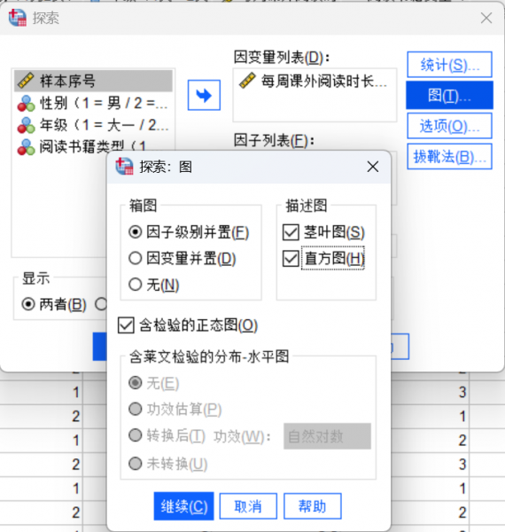选择图表种类