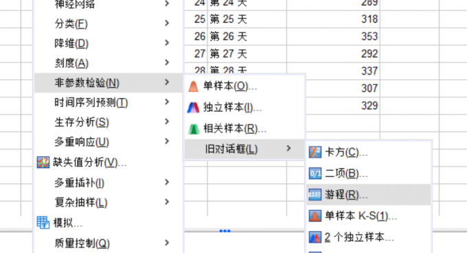 选择游程