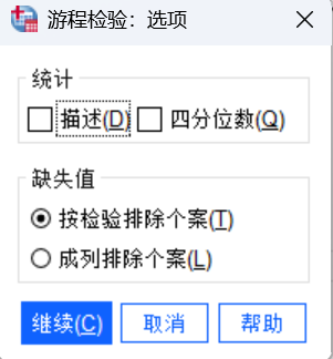 选项设置
