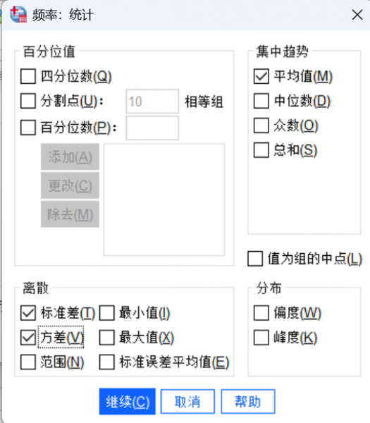 统计设置