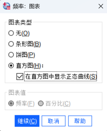 图表设置