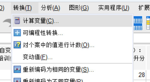 选择计算变量