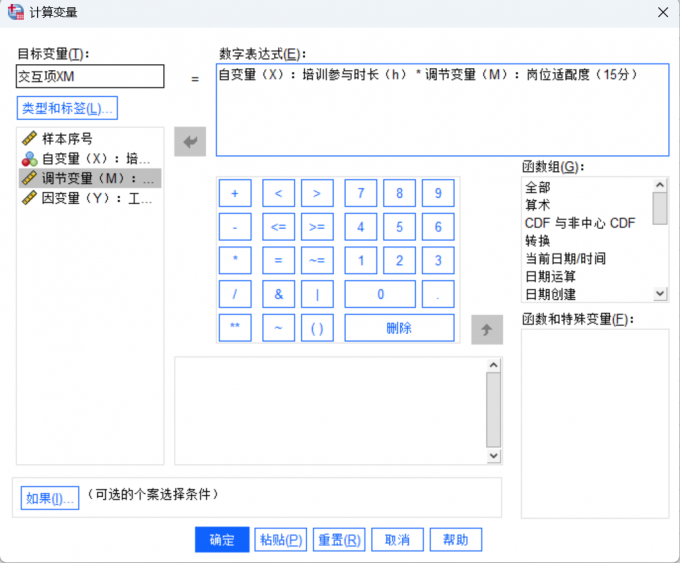 输入表达式
