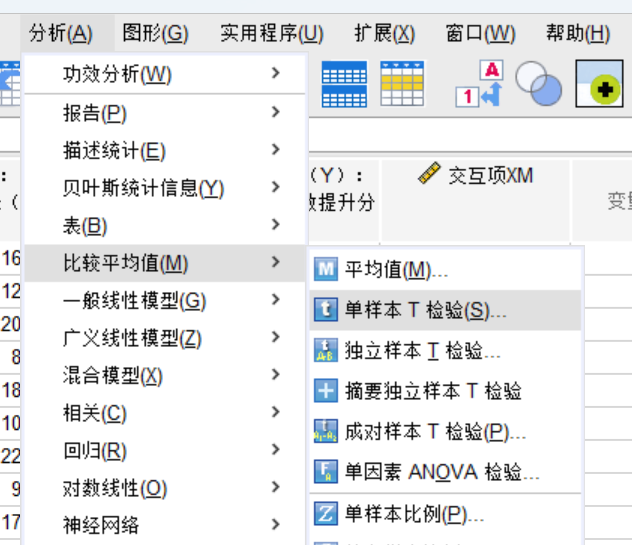 选择单样本t检验