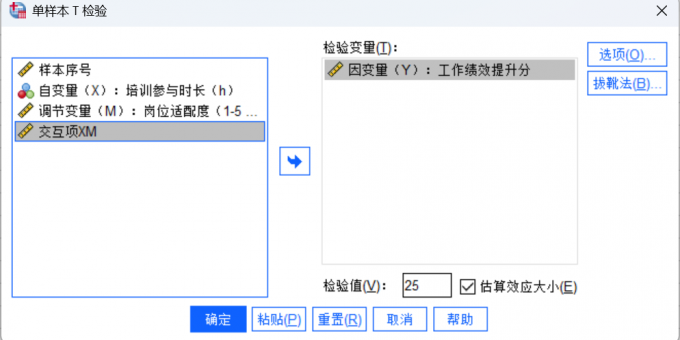 选择变量