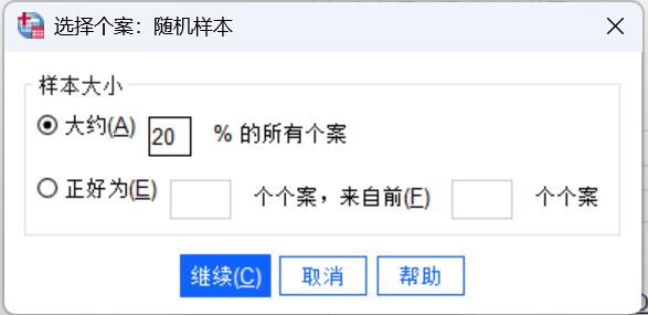 选择随机方式