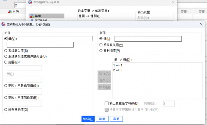 重新进行赋值