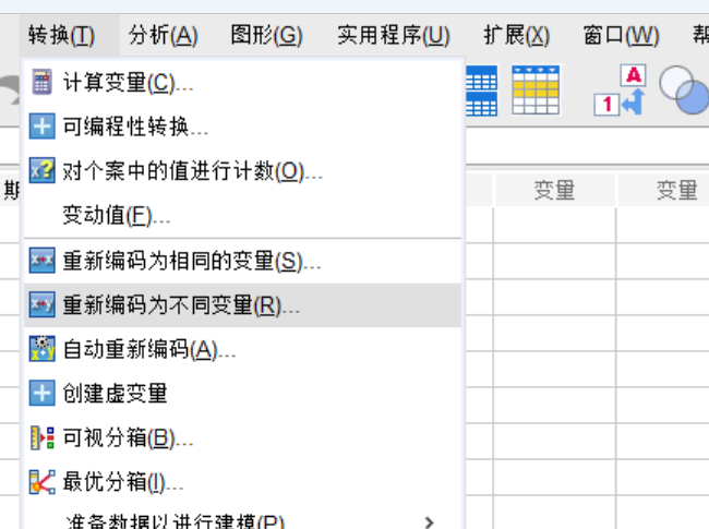 重新编码为不同变量