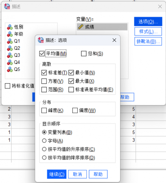 设置选项
