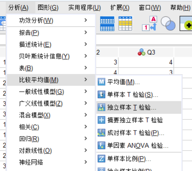 选择独立样本t检验