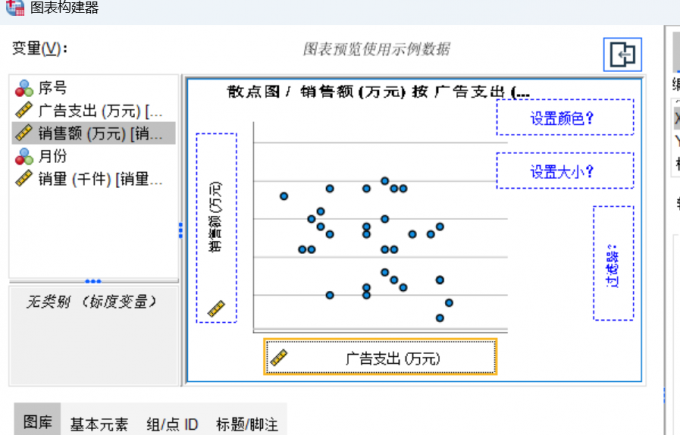 选择横轴和纵轴