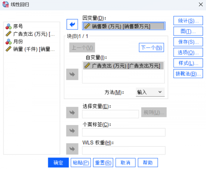 选择变量