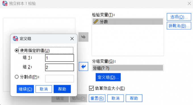 定义组
