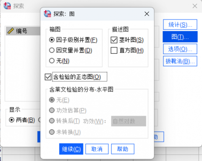 进行图设置