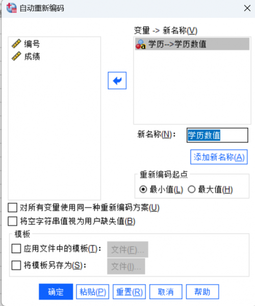 选择变量