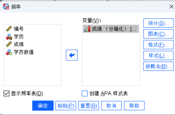 选择分箱后的变量