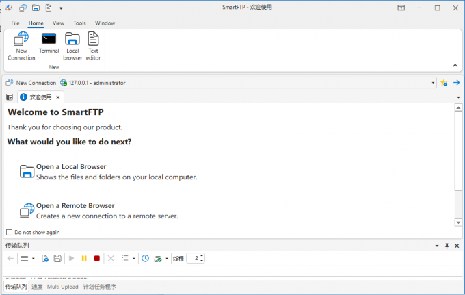 SmartFTP界面