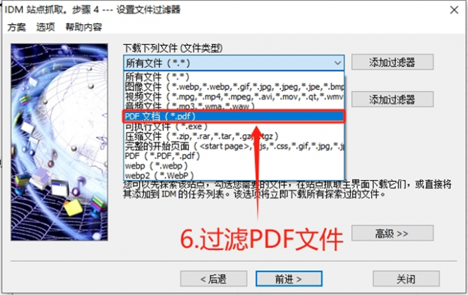 筛选出PDF文档