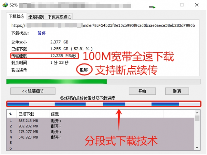 IDM高速下载到本地保存