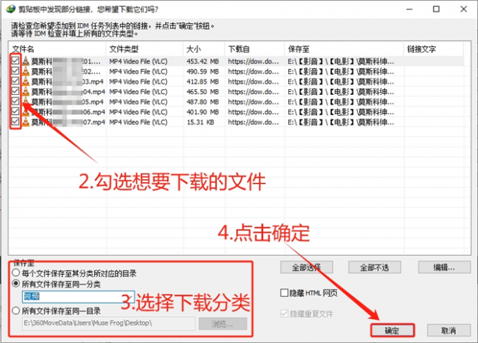 填写批量下载信息