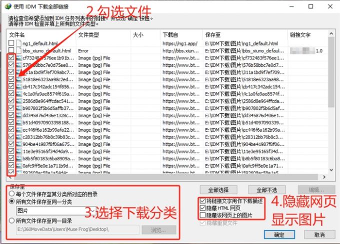 设置批量下载