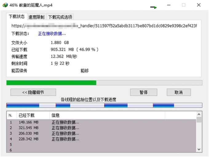 IDM高速下载磁链和种子文件效果展示