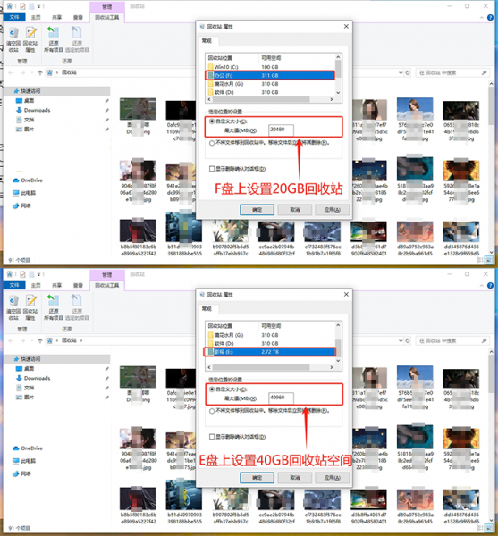 在其他磁盘上设置回收站空间