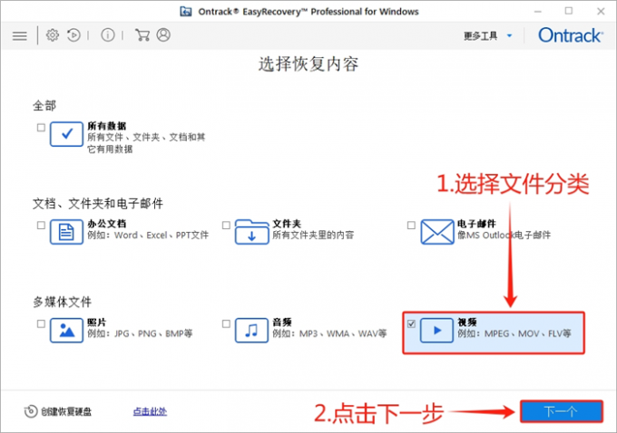 选择分类点击下一步