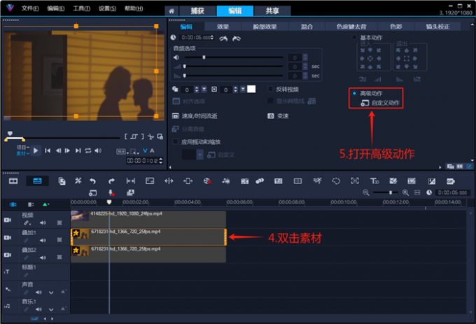 打开高级动作设置页面