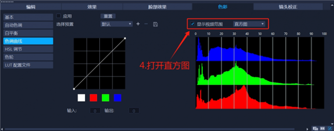 打开直方图示波器