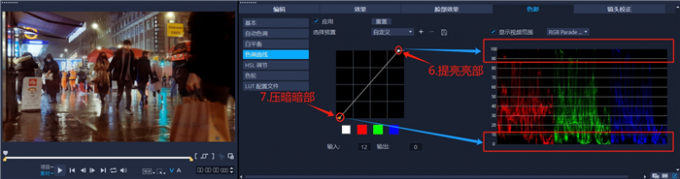 提亮亮部压暗暗部