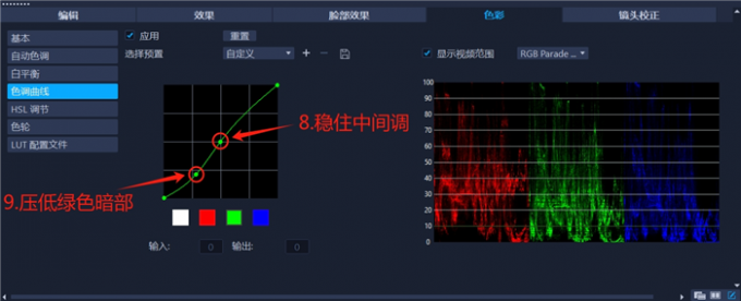 稳住中间调压低绿色暗部