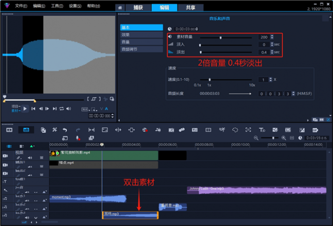 设置声音参数