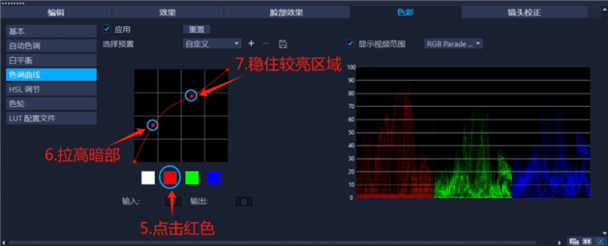 拖拽红色曲线